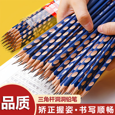 洞洞铅笔小学生幼儿园专用铅笔儿童铅笔矫正握姿一年级学生三角杆