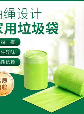 垃圾袋家用加厚手提式厨房专用抽绳实惠装手撕大号清洁袋塑料袋子