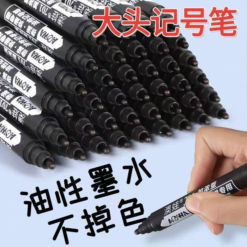 记号笔记号笔大号粗头黑色油性防水擦不掉物流用速干快递笔标记笔