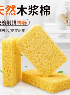 木浆棉百洁布双面洗碗海绵块吸水魔力擦清洁强力去污厨房洗碗刷锅