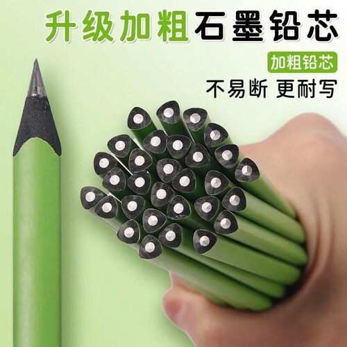 黑木铅笔护眼儿童写字铅笔HB书写铅笔三角耐用学生素描专用幼儿园