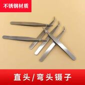 不锈钢镊子眉夹修眉毛夹子拔毛小镊子男士 拔胡须修眉毛钳眼部美容