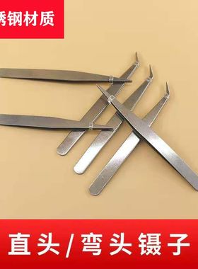 不锈钢镊子眉夹修眉毛夹子拔毛小镊子男士拔胡须修眉毛钳眼部美容