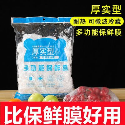 100个一次性食品级保鲜膜套