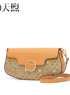 Pmsix天煦非遗宋锦纹样织锦缎八通锦程新中式国风斜挎腋下包女