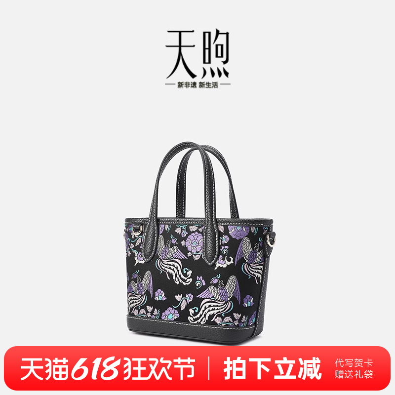 Pmsix天煦非遗蜀锦手提包