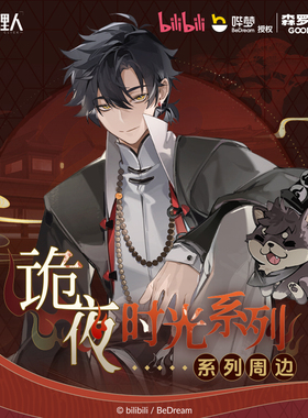 集卡社时光代理人诡夜系列吧唧徽章镭射票色纸周边陆光程小时Vein