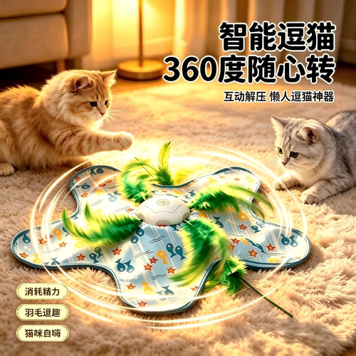 猫咪五角星玩具全自动捕猎罩