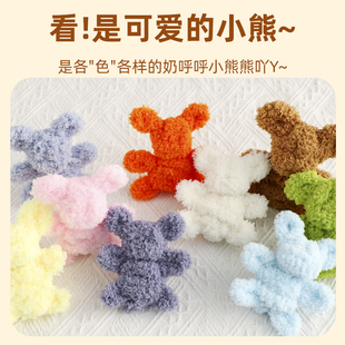 羊毛扭扭棒珊瑚绒15mm毫米网红同款狗小熊手工diy玩偶节日礼物