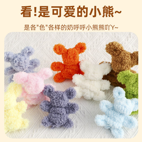 羊毛扭扭棒珊瑚绒15mm毫米网红同款狗小熊手工diy玩偶节日礼物