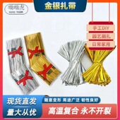 金属扎带捆扎线封口绳子糖果面包绑带金银扎丝包装 材料有钱花制作