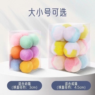 小猫咪玩具球自嗨解闷神器逗猫耐咬弹力球彩虹球宠物用品毛绒球