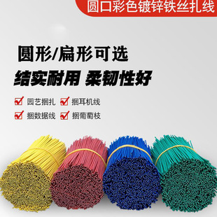 葡萄扎丝包塑扎条圆扁捆电线扎带捆绑枝条5000根金属扎线防锈铁芯