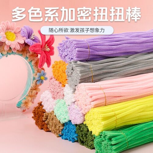 【新颜色】加密扭扭棒diy花束儿童彩色超密毛根手工材料包毛条