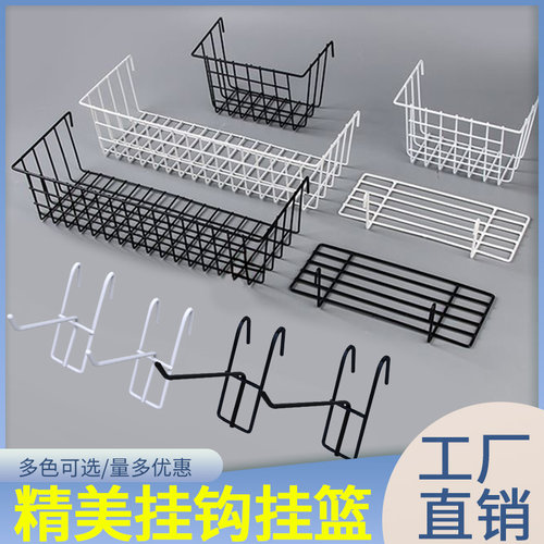 加粗网格挂钩超市货架饰品