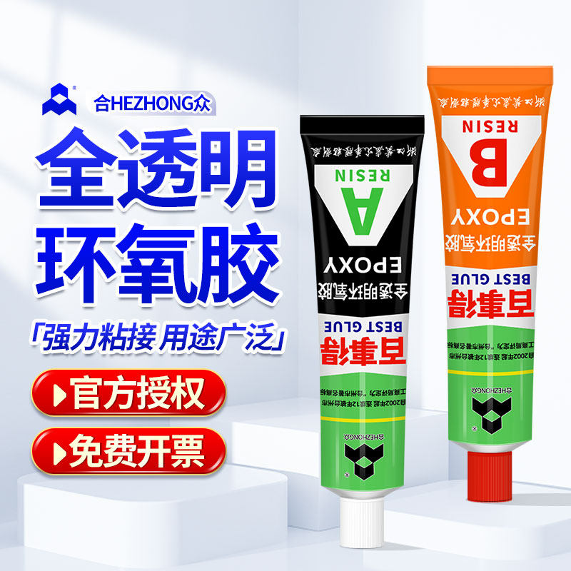 合众百事得AB胶水手工DIY模型塑料强力胶粘金属塑料首饰亚克力环氧树脂透明胶水85g,文具电教/文化用品/商务用品,胶水,淘宝优惠券,粉丝福利购,淘宝优惠卷