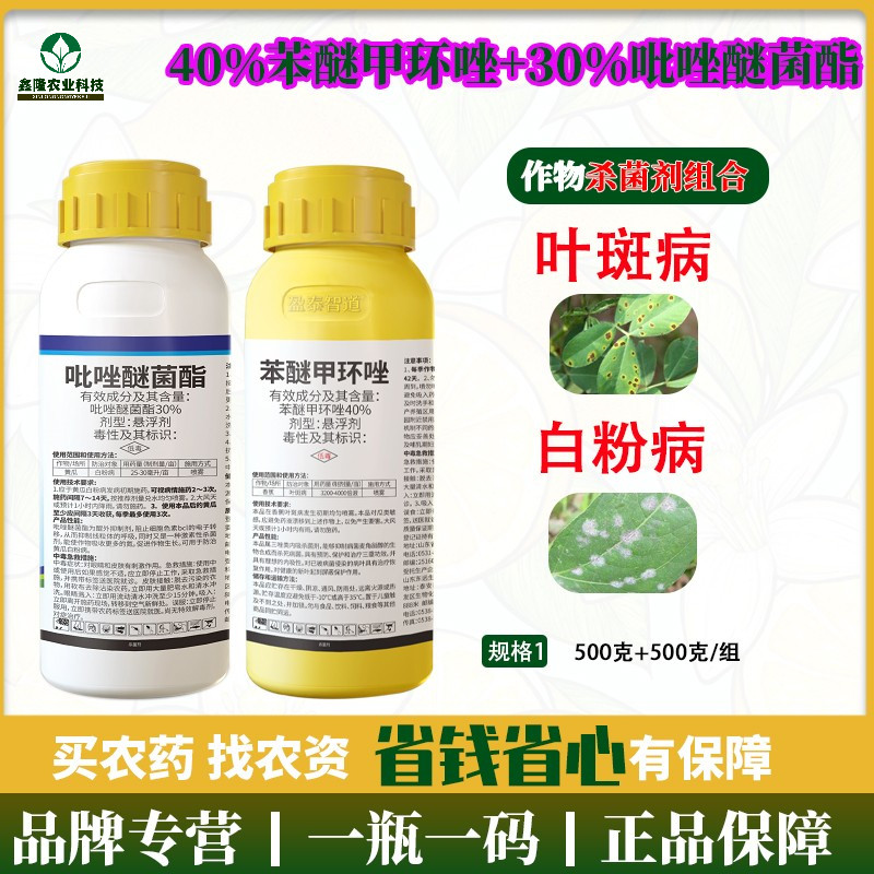 杀菌剂组合叶斑白粉病杀菌效果好