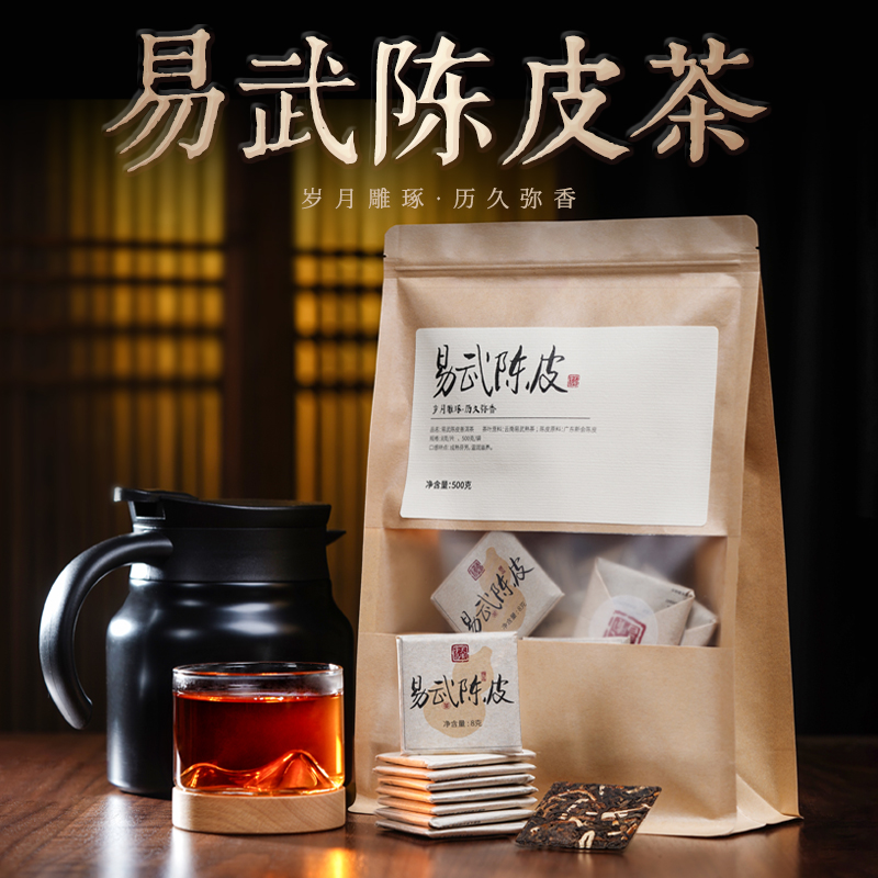 易武陈皮普洱茶500克送焖茶壶