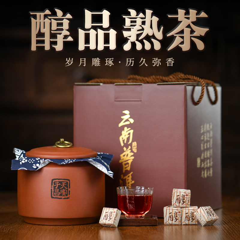 天宝于昌布朗古树熟茶小方砖