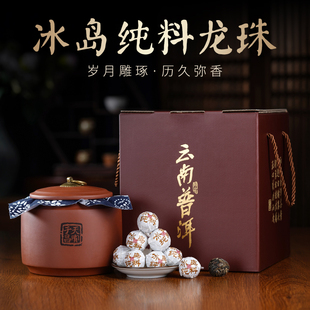 冰岛纯料普洱茶生茶龙珠云南普洱生茶叶冰岛古树春茶自己喝500克