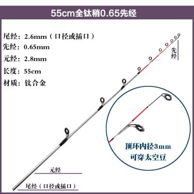 全钛合金竿稍筏竿竿稍微铅软尾硬尾伐杆筏杆阀杆杆稍夜光电子筏钓 户外/登山/野营/旅行用品 筏钓竿 原图主图