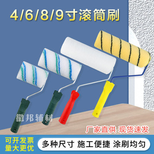 4寸6寸8寸9寸滚筒刷长毛无死角细毛刷乳胶漆油漆防水涂料刷墙工具