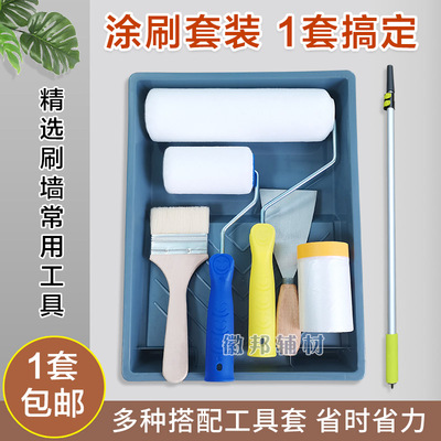 刷墙套装多种匹配工具滚筒刷