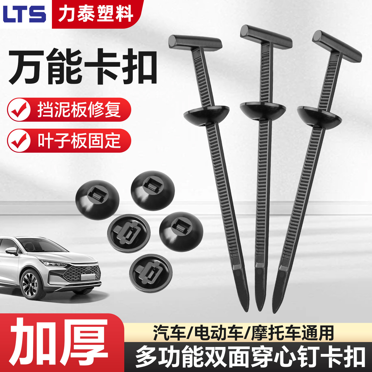 双面多功能扎带卡扣穿心钉汽车螺丝挡泥板叶子板内衬后备箱通用型