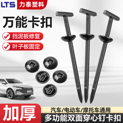 双面穿心钉卡扣替代汽车螺丝通用