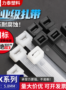 高强度大尼龙扎带园艺包装捆绑卡扣束线带勒死狗国标6系列宽5.8mm