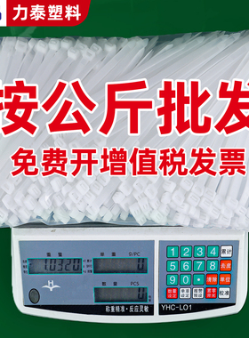 尼龙扎带批发按公斤卖塑料扎线带卡扣捆扎带大号固定黑白色拉紧器