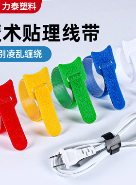 自粘魔术贴扎带T型理线器数据线耳机电脑电源线固定捆绑收纳整理1