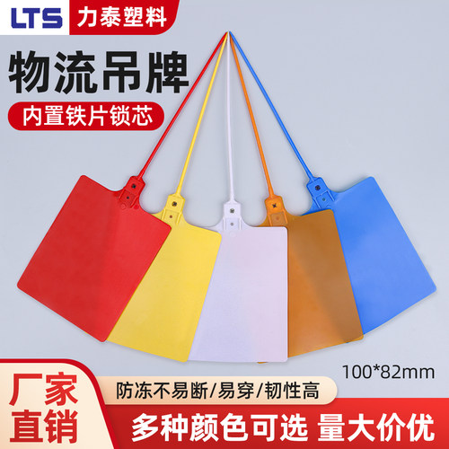 快运物流挂牌塑料电缆标记吊牌