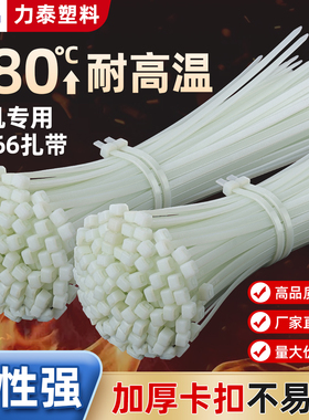 阻燃耐高温尼龙扎带180度汽车发动机舱电机马达塑料束线带耐老化