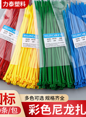 黑白彩色尼龙扎带自锁式塑料捆扎带园艺高强度束线带抗老化勒死狗