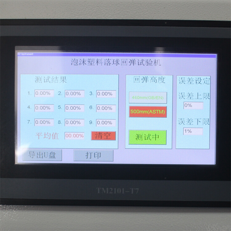 速发。标准垫弹性床球海绵检材料落回测回弹率测试仪软质橡胶塑料