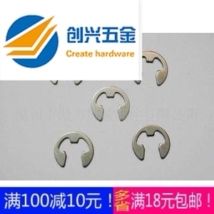 。开口304不锈钢圈挡圈E型卡簧 E型挡扣