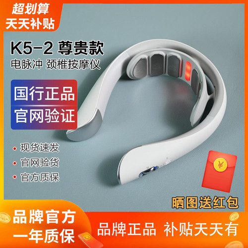 SKGK5-2尊贵款电脉冲颈部按摩仪