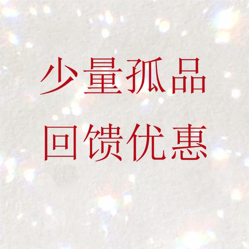 高品质回馈款耳饰出售