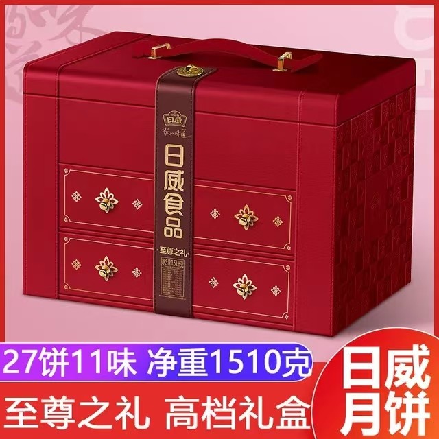 日威月饼至尊之礼广式月饼礼盒装中秋节高档礼品多口味月饼送客户