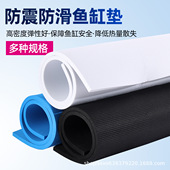 鱼缸加厚保温3D晶格防滑减震缓冲防炸缸爆缸鱼缸垫 6mm厚eva垫