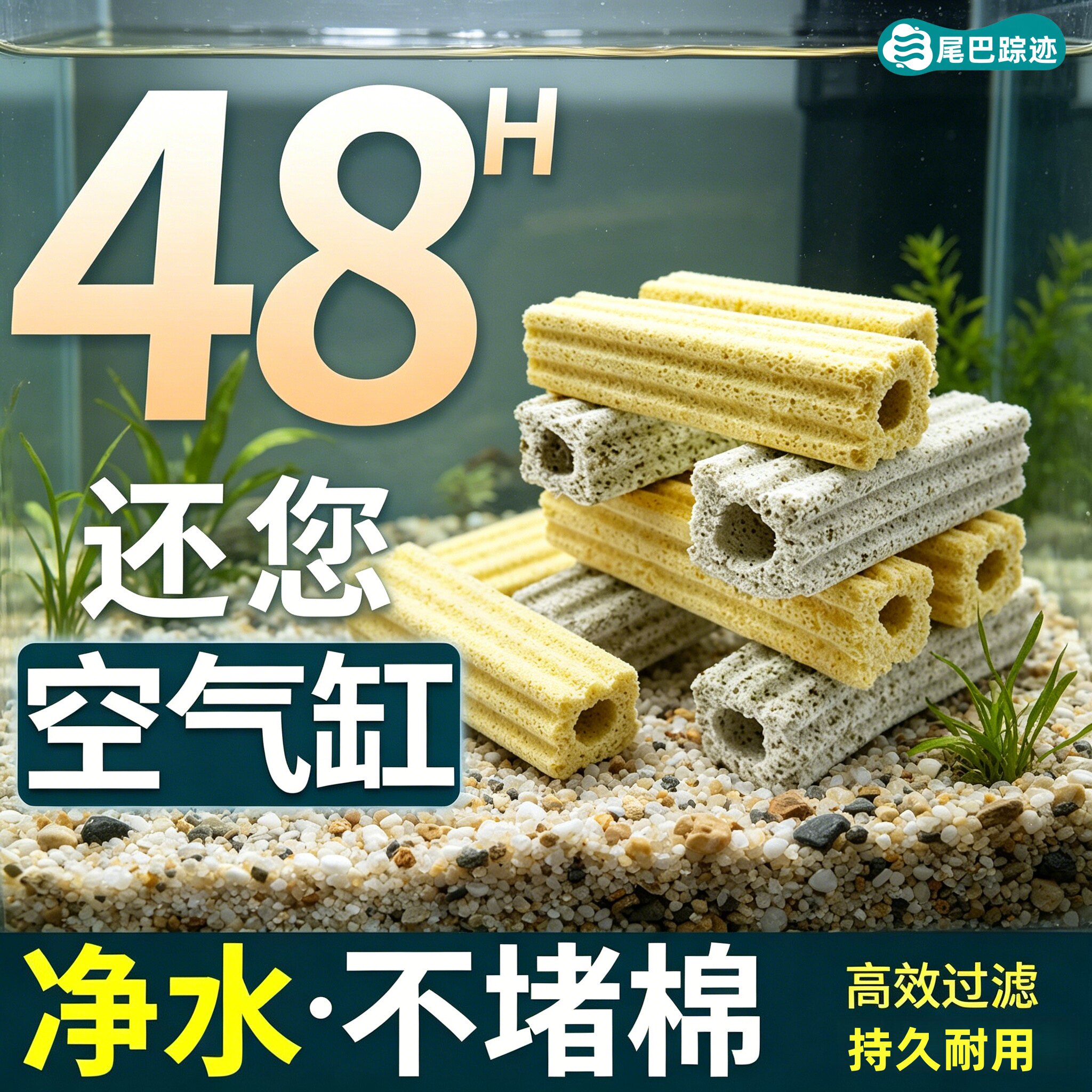 中空细菌屋鱼缸净水过滤器滤材培菌硝化细菌水族箱水质净化滤材