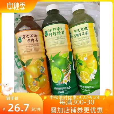 新品叮咚港式茶冰冻柠茶冰鲜柠檬绿茶阳光玫瑰柠檬味栀子花茶植物