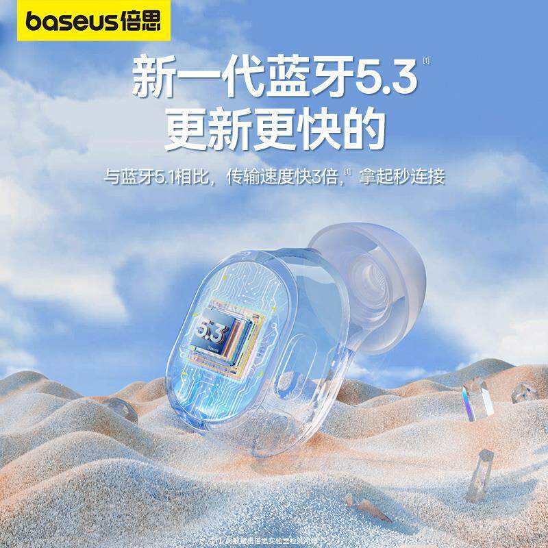 【王一博同款】思真无线牙耳xsSSPLjd蓝机长续航通话降迷噪你倍入怎么看?