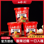 如家小厨重庆酸辣粉青春版 酸辣粉丝红薯粉丝免煮泡面桶面方便面