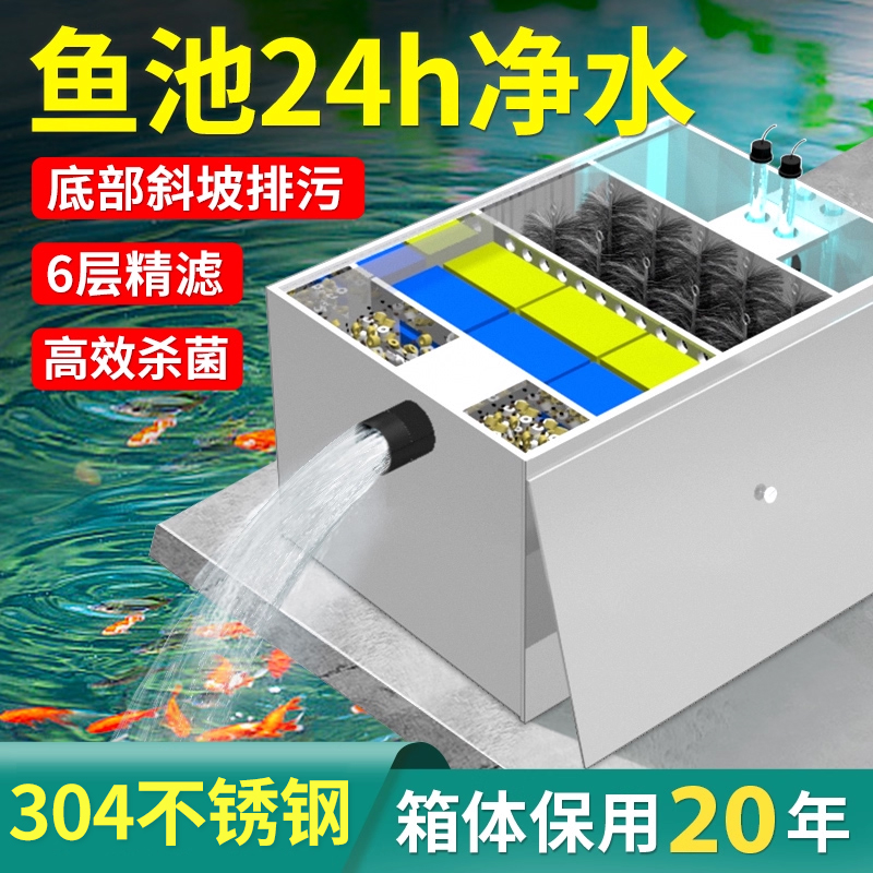 浪笙鱼池过滤器循环系统净化器