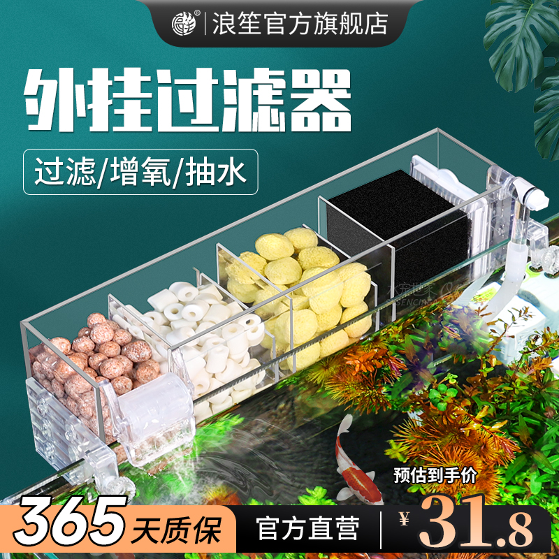 鱼缸龟缸过滤盒增氧过滤器上滤壁挂滴流盒三合一内置顶部净水器