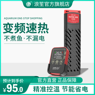 鱼缸加热棒离水断电自动恒温省电加温棒龙鱼缸水族箱PTC变频数显