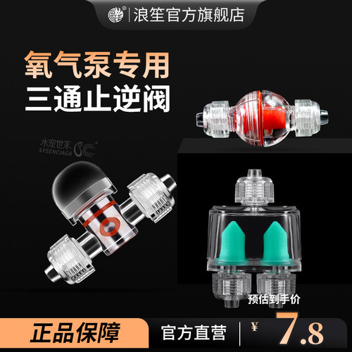 可拆卸三通止逆阀带螺母锁紧气管