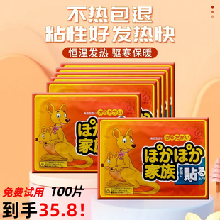 100片装 暖贴宝宝贴自发热防寒保暖身足女宫大姨妈敷腰腹部恒温贴